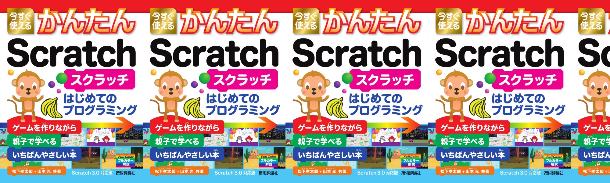 scratch_1